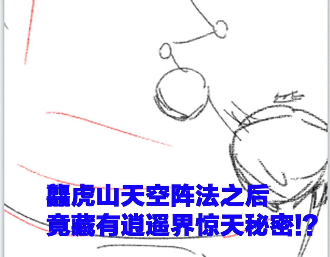 第222话 食我炸弹啦！87