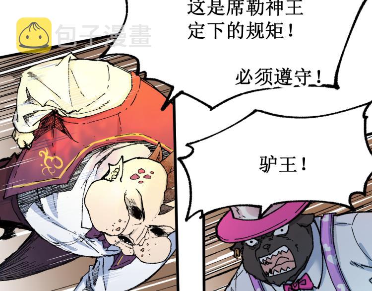 第141话 暴揍113