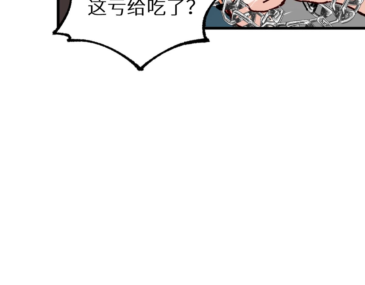 第147话 不死凤王173
