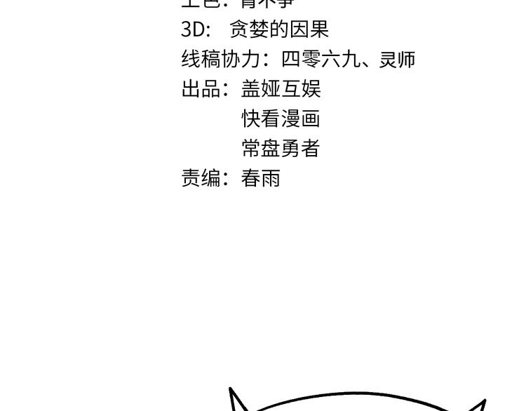 第85话 兽王“鸿门宴”7
