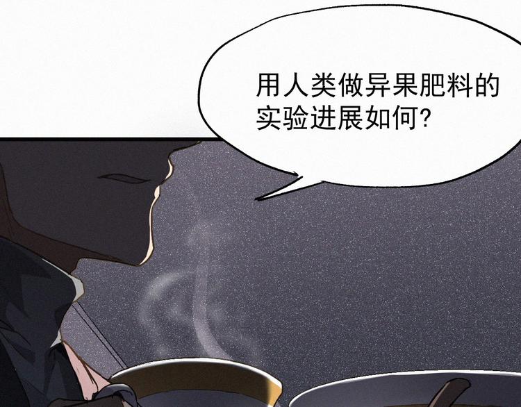 第31话 最强火焰？34