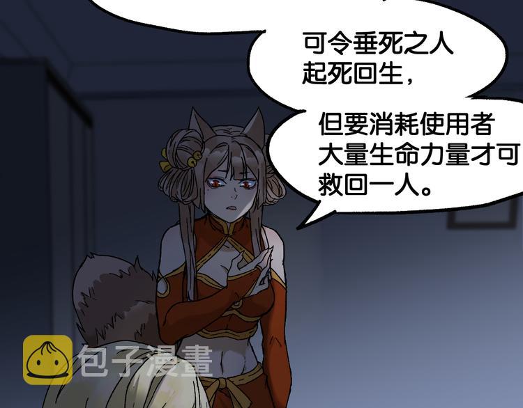 第119话 反败为胜101