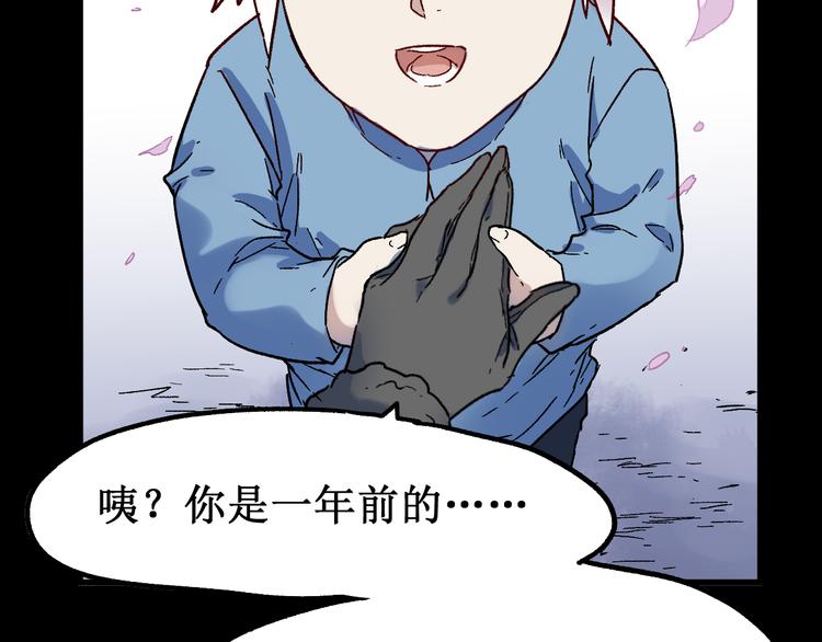 第110话 从天而降132