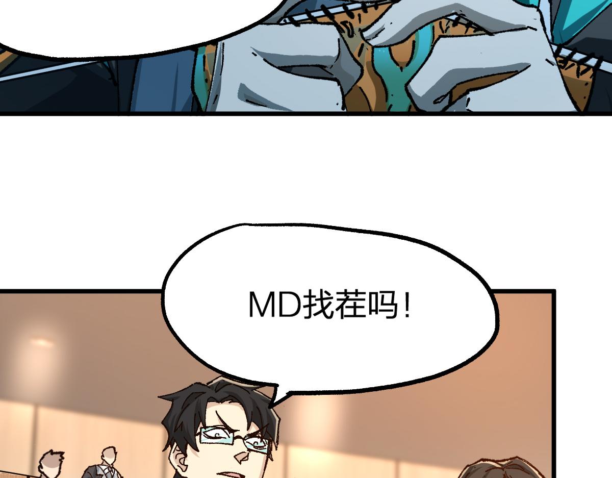 第192话 海族登陆？！71