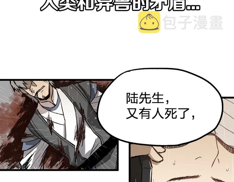 第73话 玉虚宫考试开始189