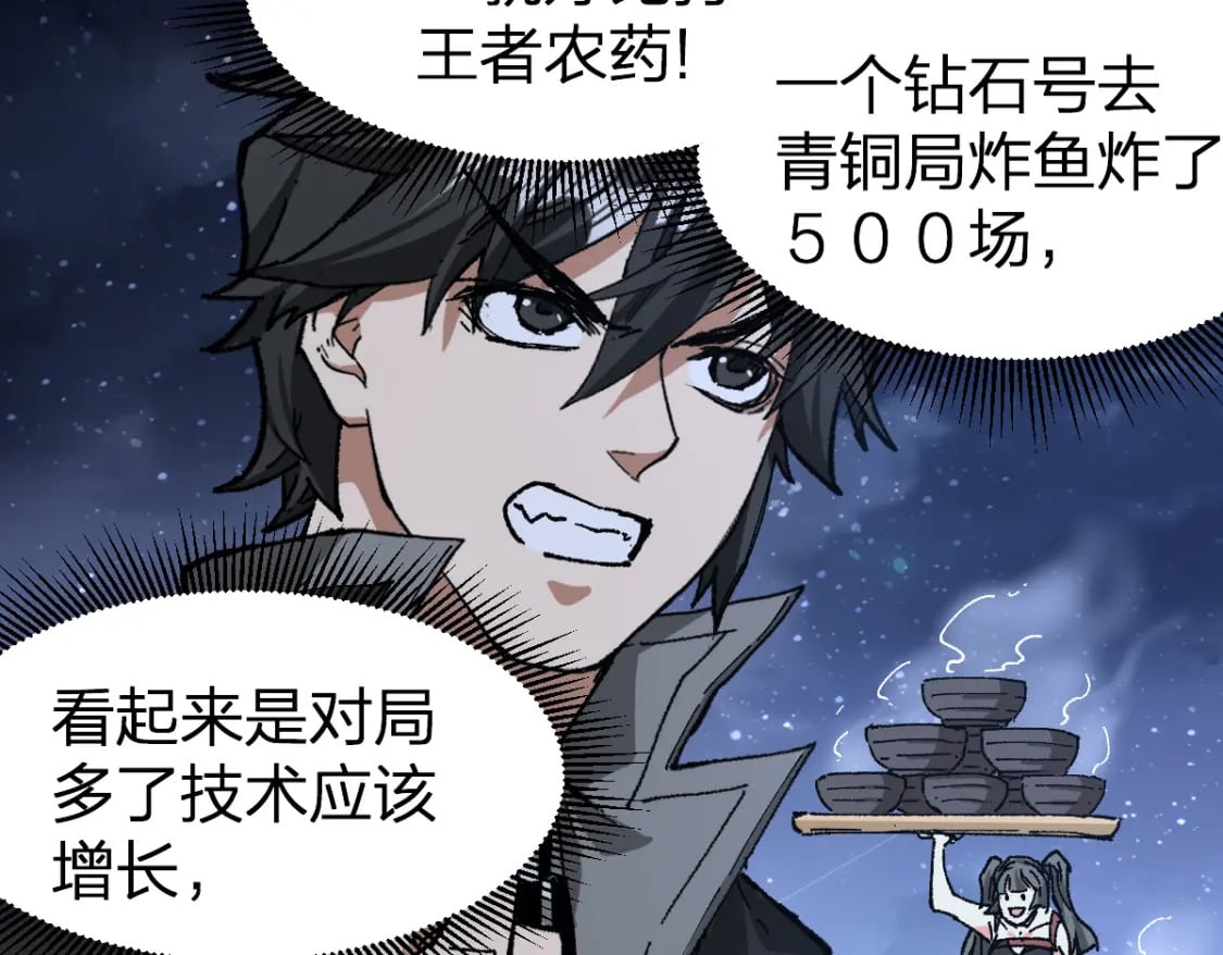第214话 试图突破？！57