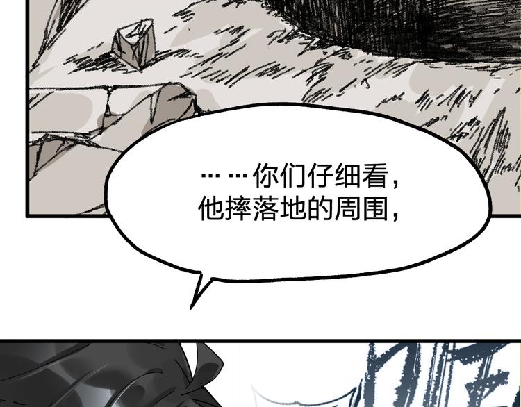 第78话 无能狂怒？121
