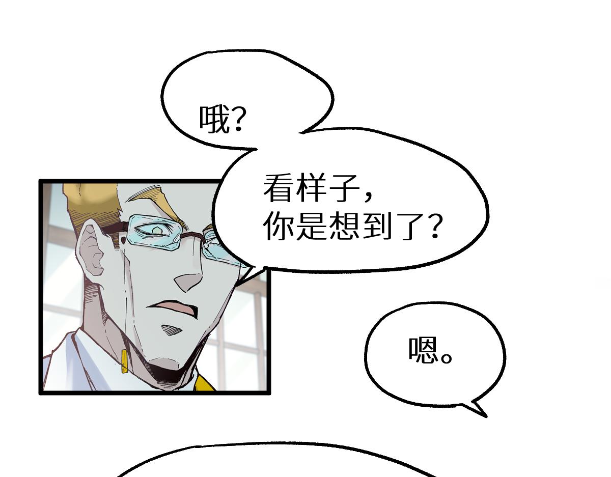 第150话 楚风の把戏113