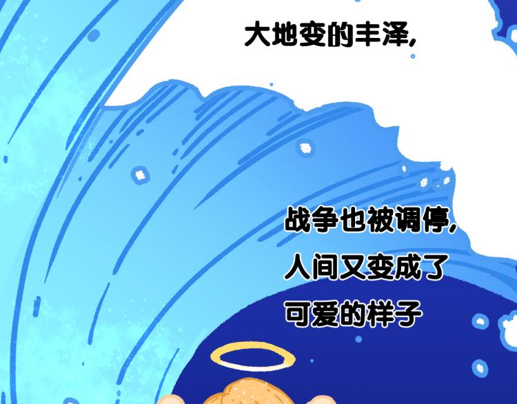第143话 食材来袭？98