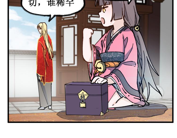 第135话 金乌的往事69