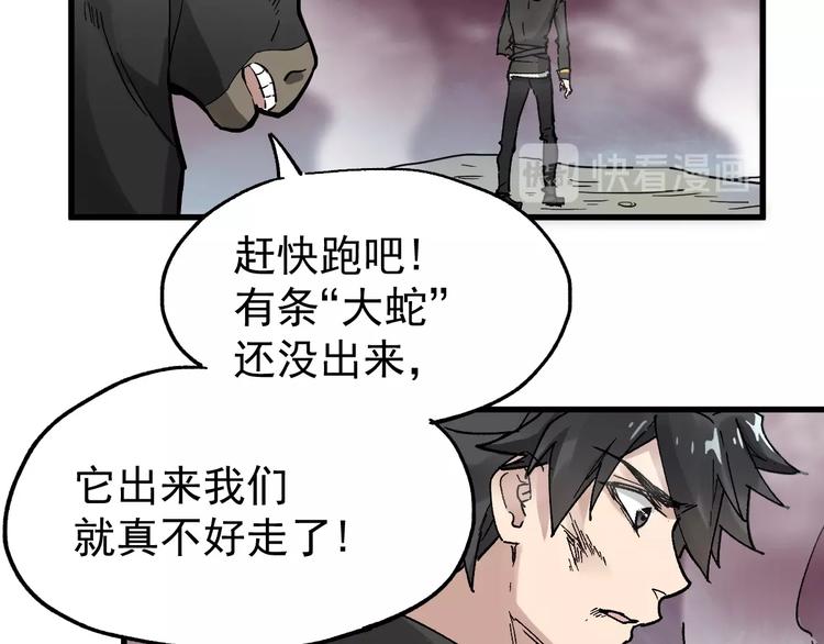 第41话 联手81