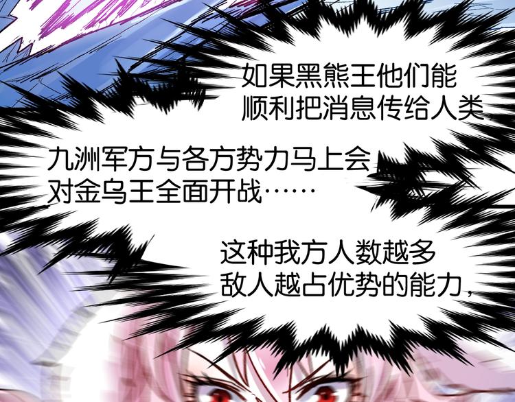 第110话 从天而降31