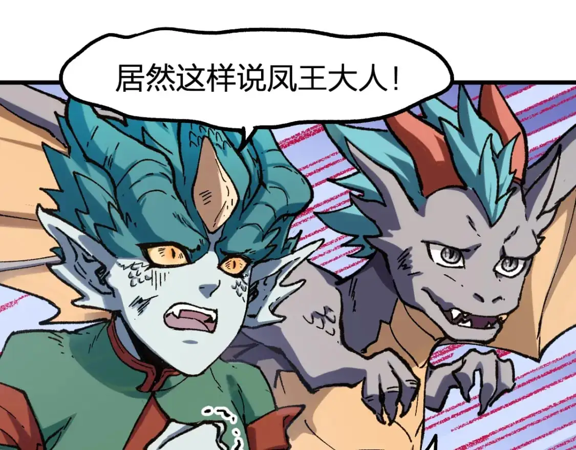 第249话 食我大箭啦！81