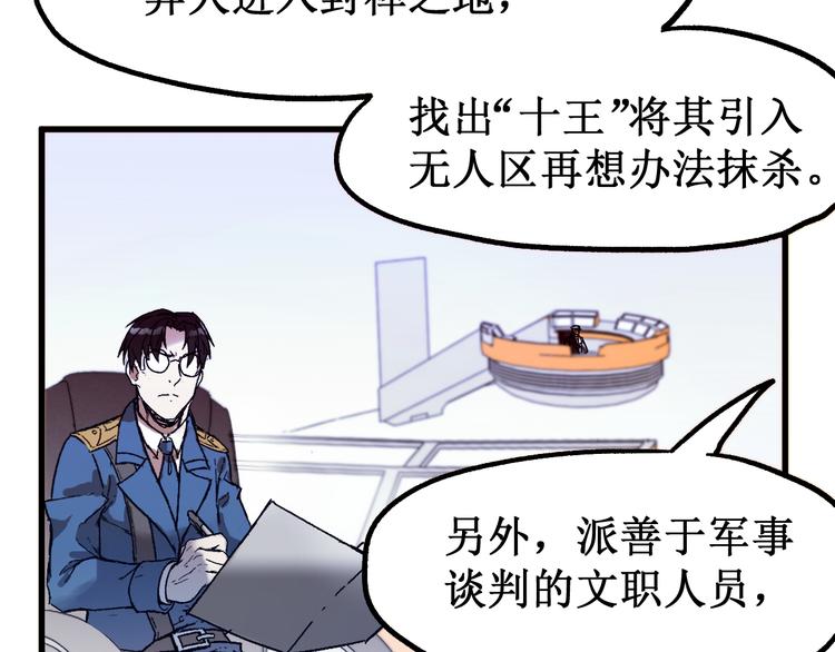 第105话 十王宣言91