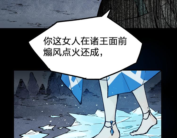 第95话 楚风黄牛重见109