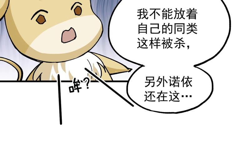 第41话 联手85