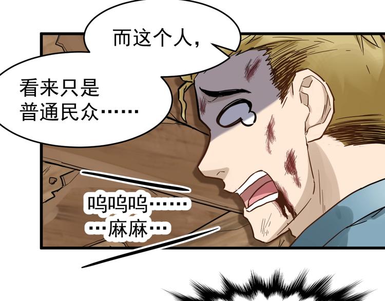 第57话 结下梁子了！39