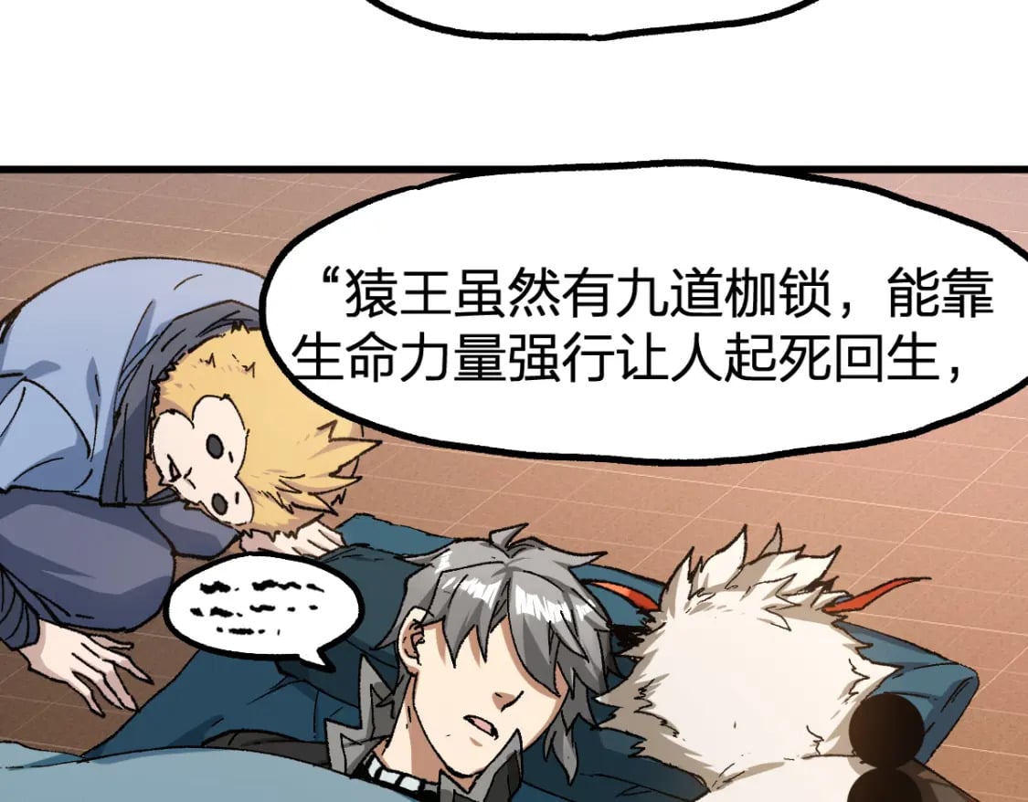 第236话 小磨盘！23