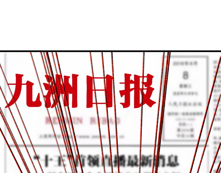 第105话 十王宣言118