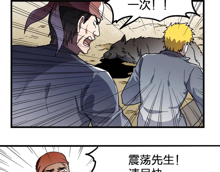 第66话 苍狼王下场！34
