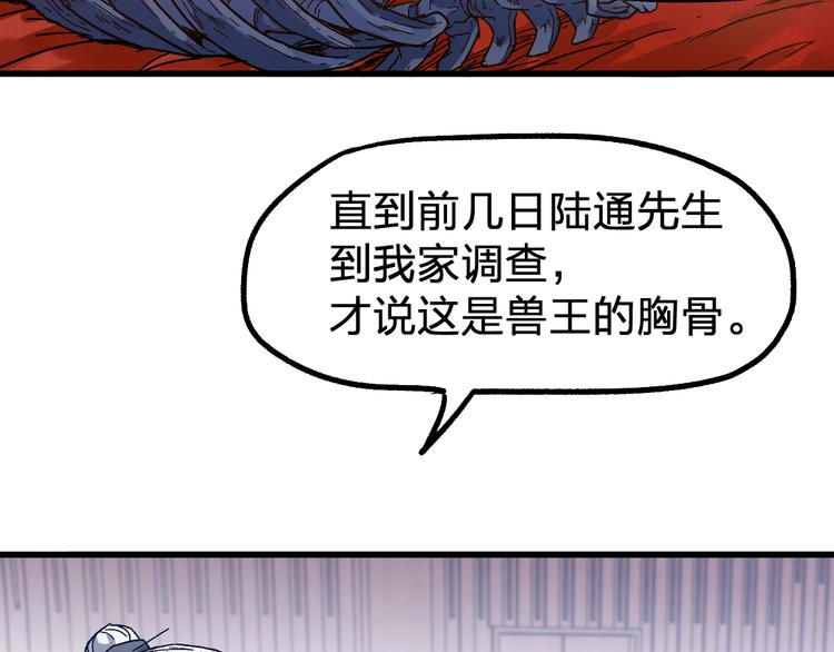 第103话 突发变故19