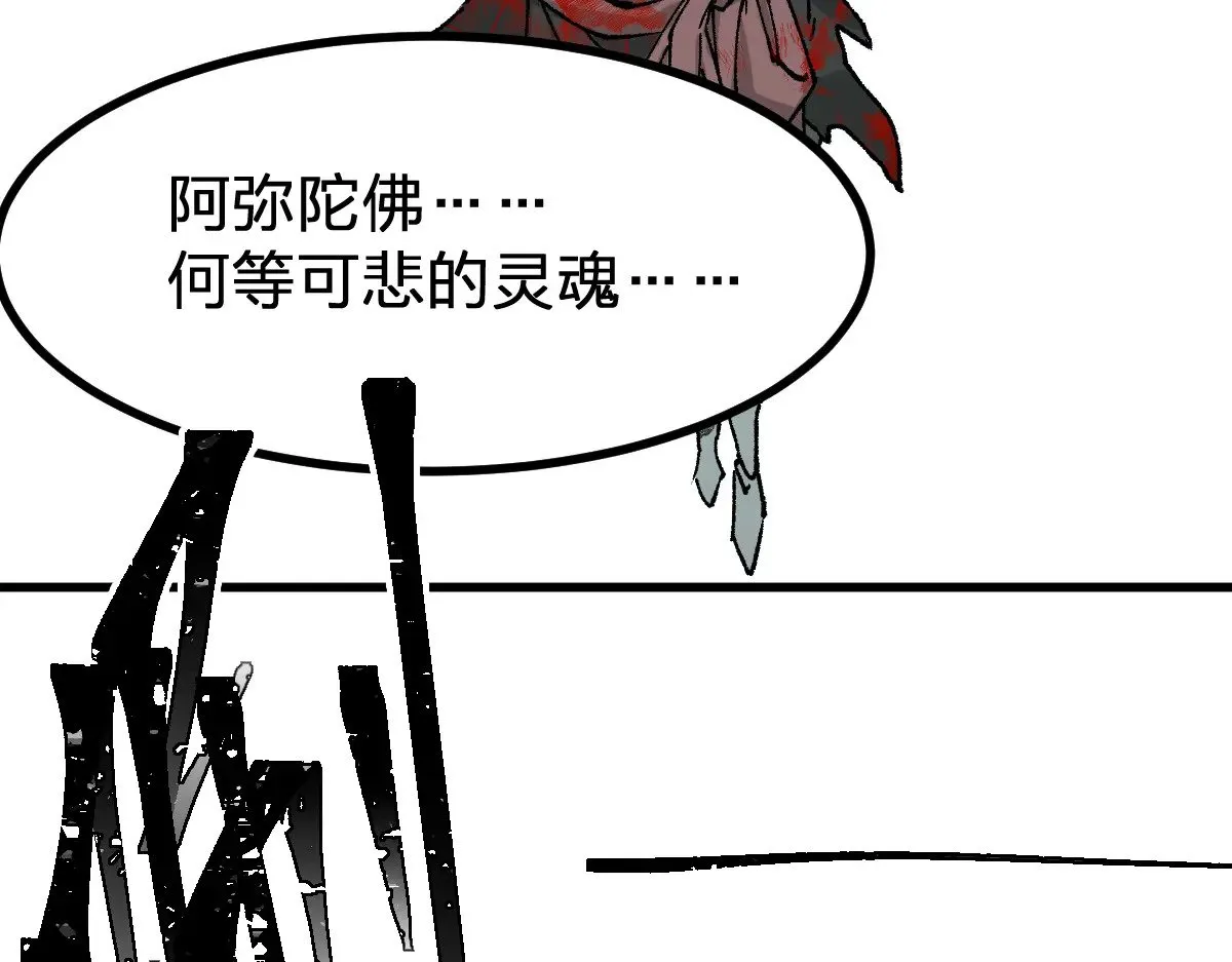 第274话 残火84