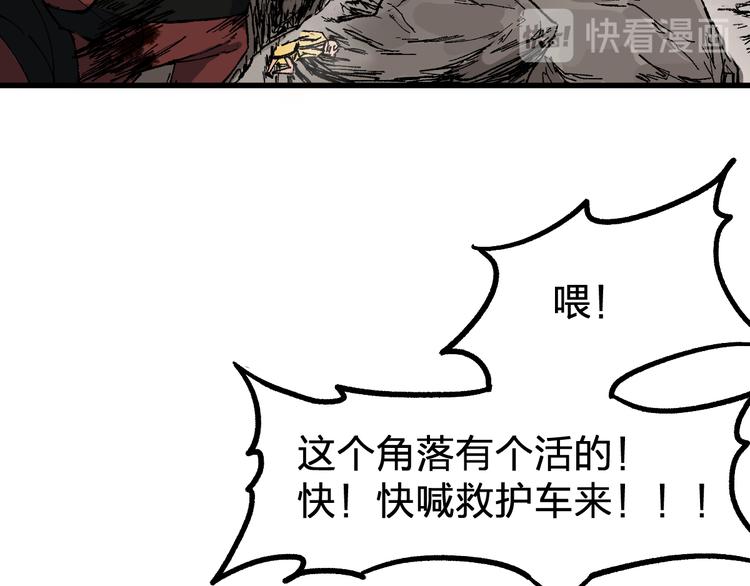 第93话 平山灭寨126