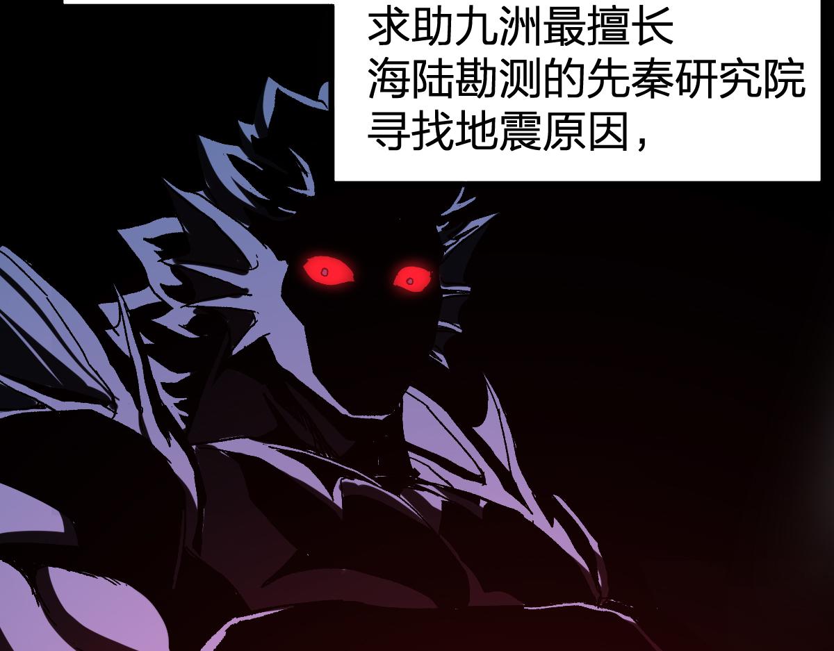 第196话 灾厄之石？！35