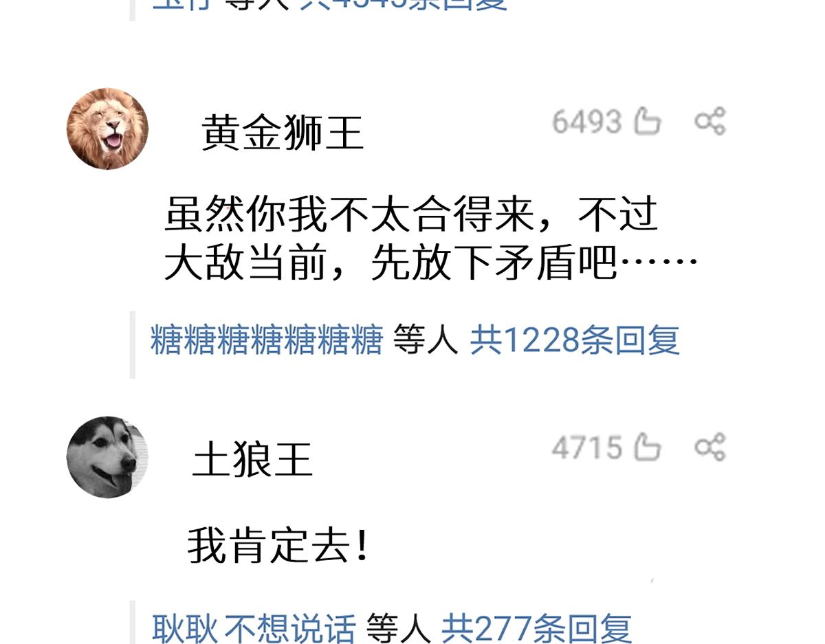 第148话 扔回去！142