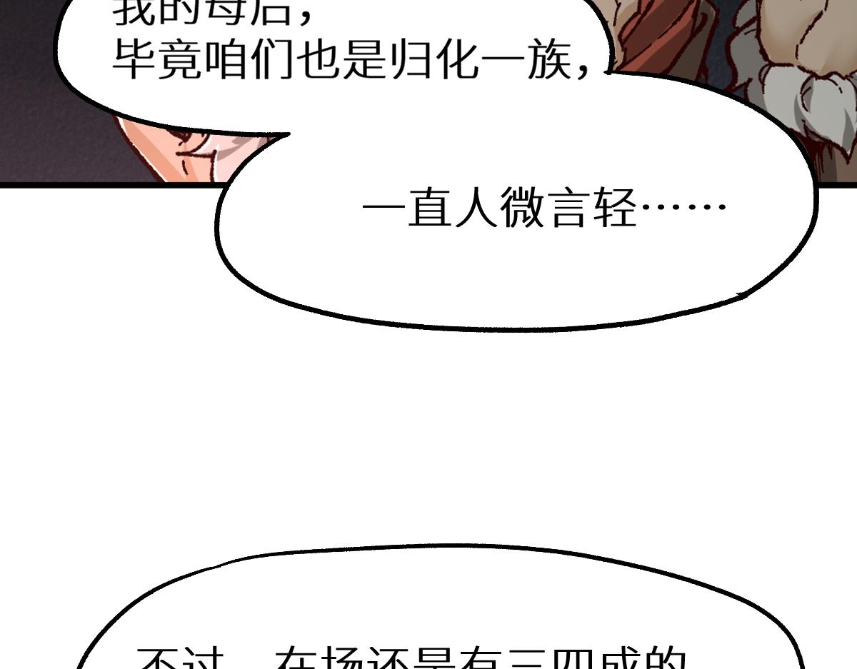第151话 圣城机缘86