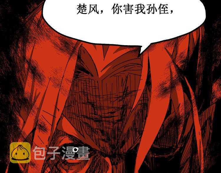 第85话 兽王“鸿门宴”19