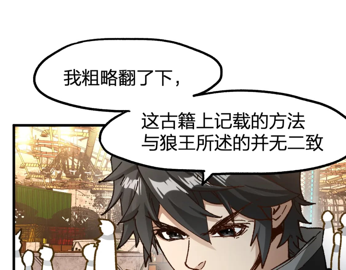 第234话 远古场域！74