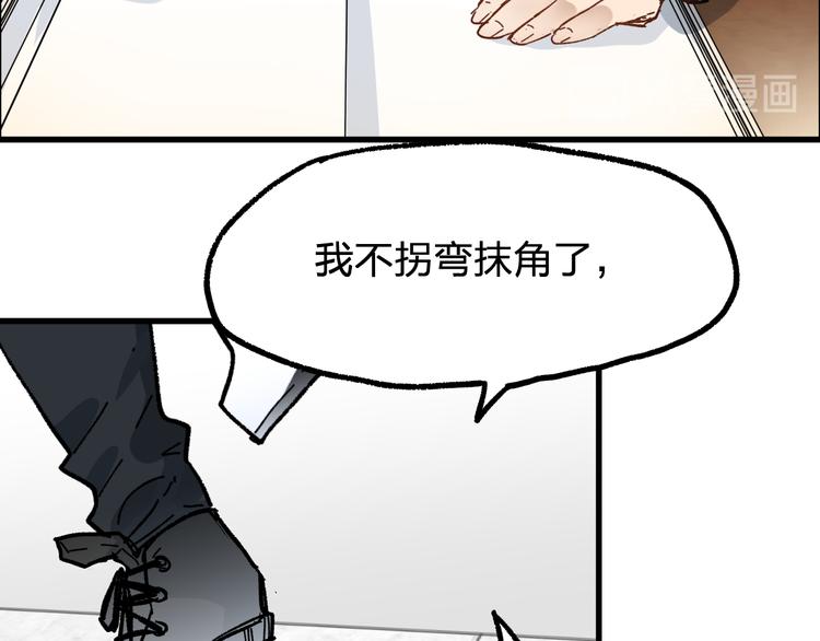 第75话 冤家碰面？？！81