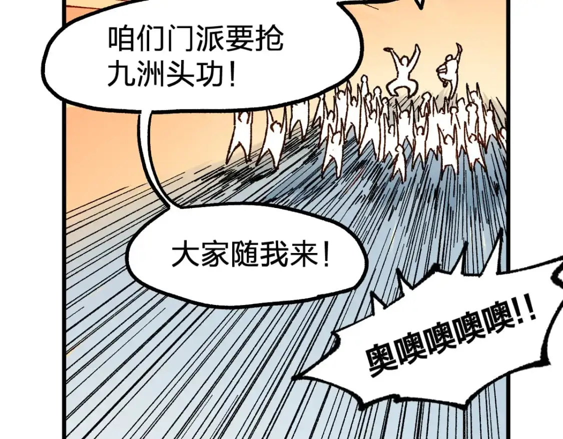 第249话 食我大箭啦！78
