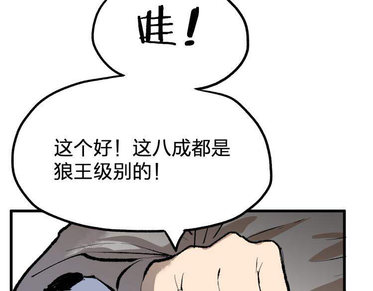 第71话 核爆？核爆！180