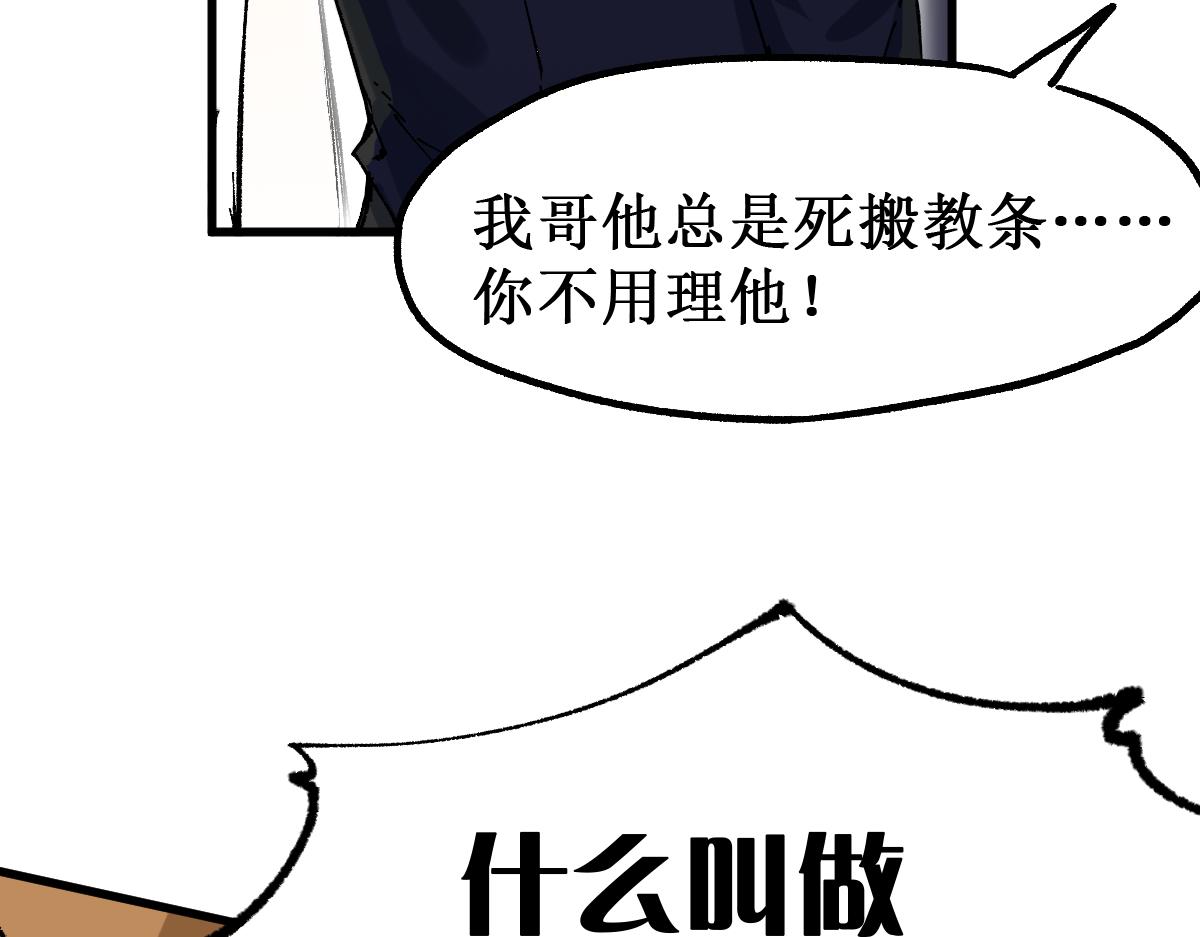 第147话 不死凤王24