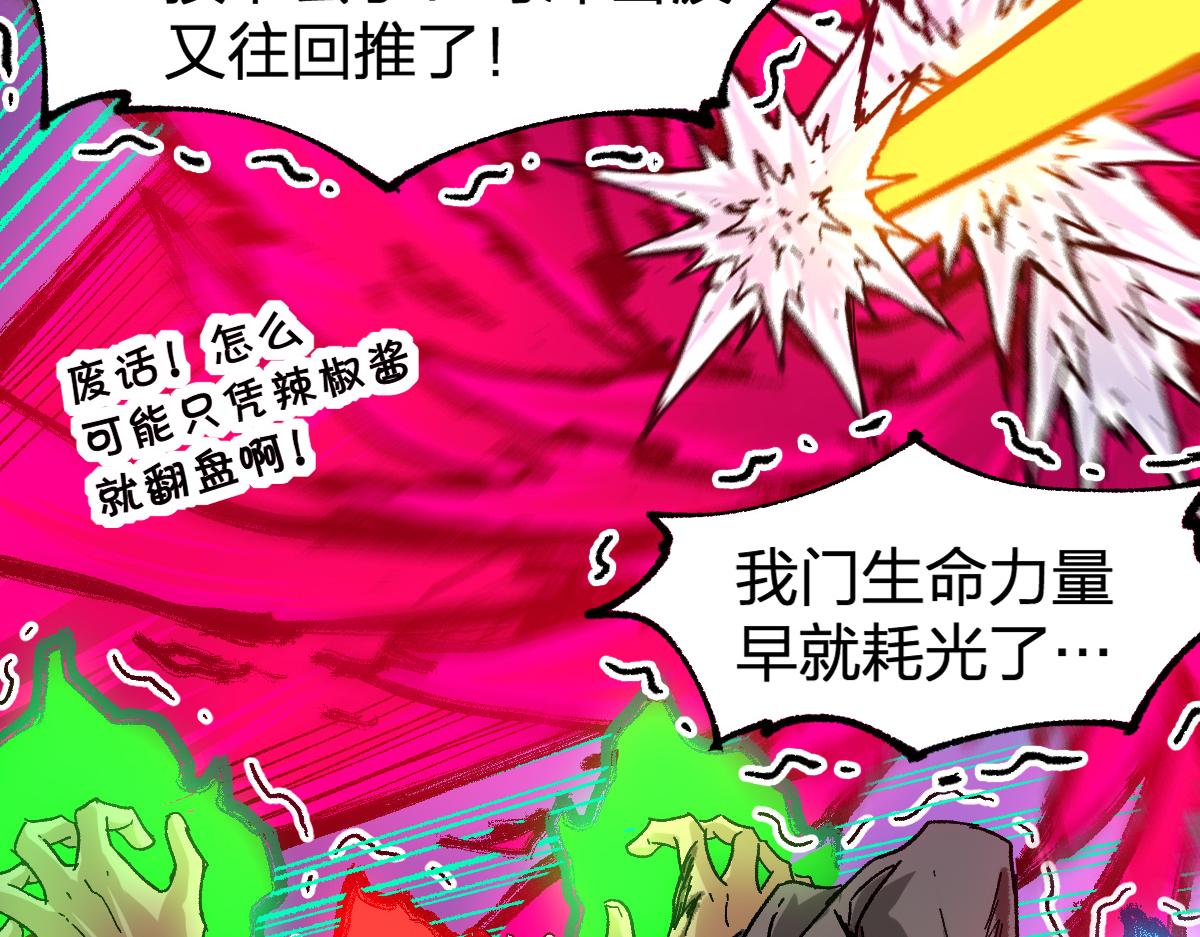 第189话 烧烤席勒！69