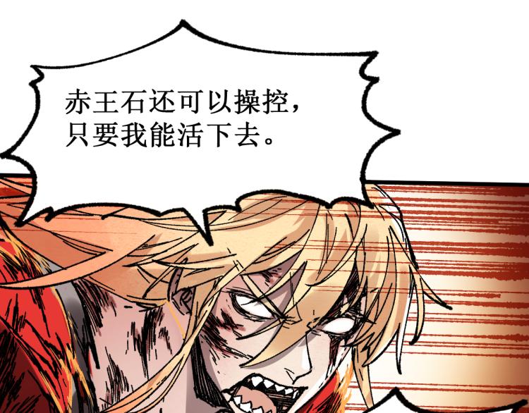 第134话 最后的墓场！112