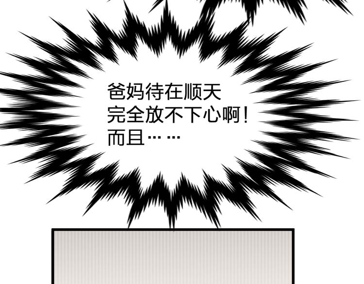 第72话 红烧苍狼王？？？237