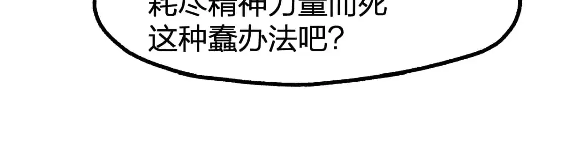 第244话 自杀？！68