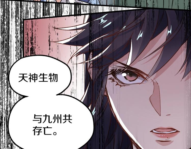第64话 危险超乎想象！150