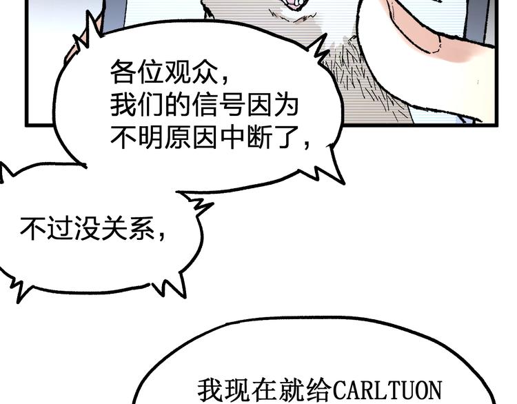 第81话 王级的代价！45