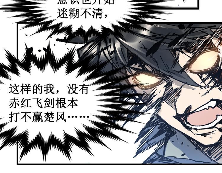 第93话 平山灭寨56