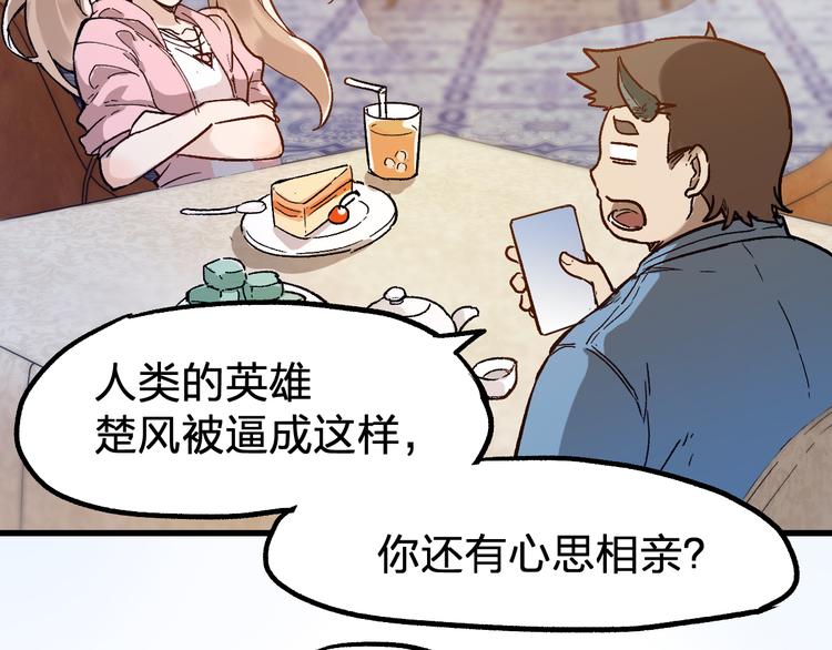 第101话 舆论面前56