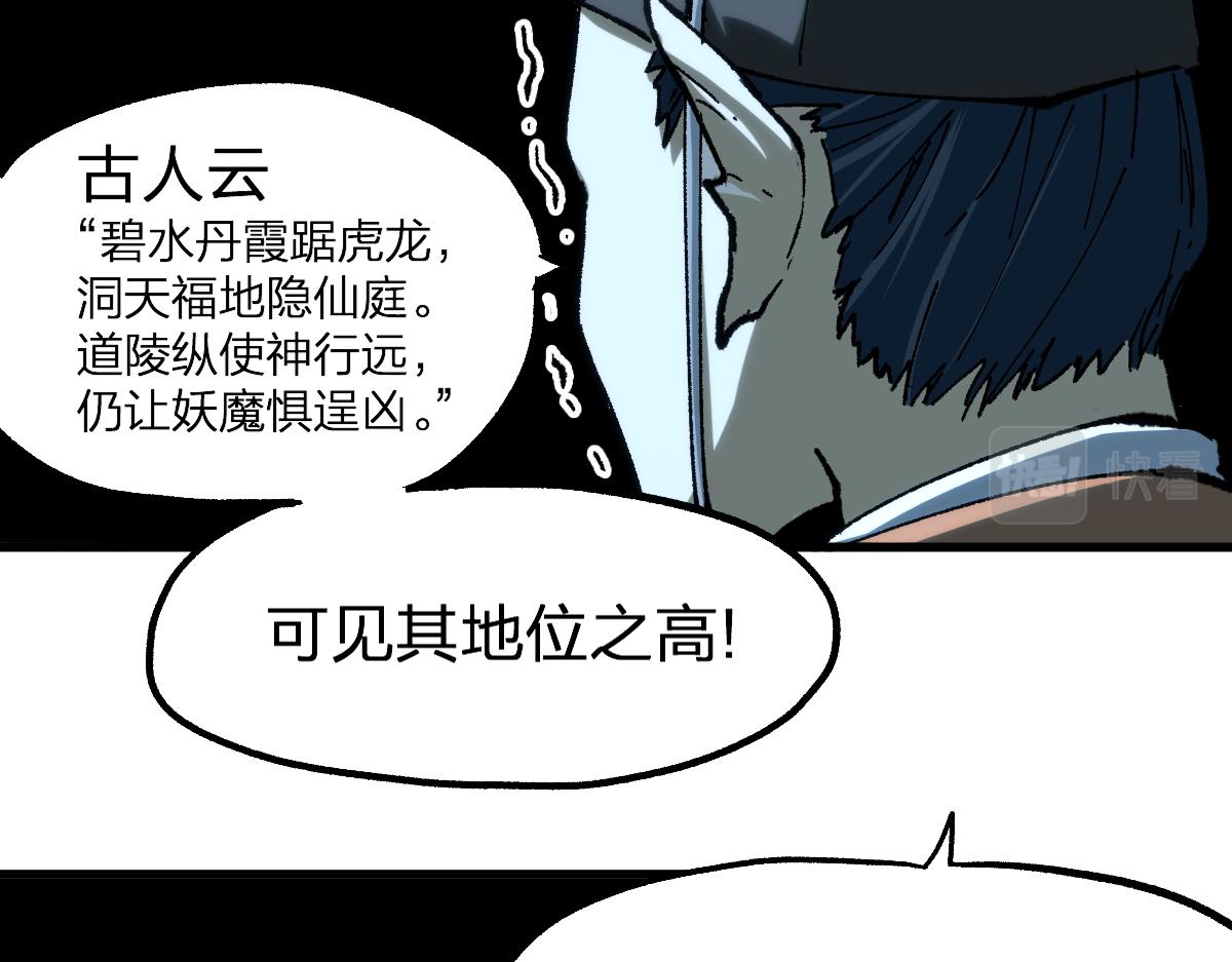 第194话 隔墙有爹78