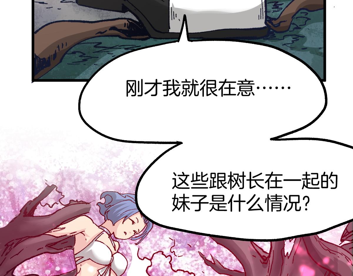 第160话 守山主神95