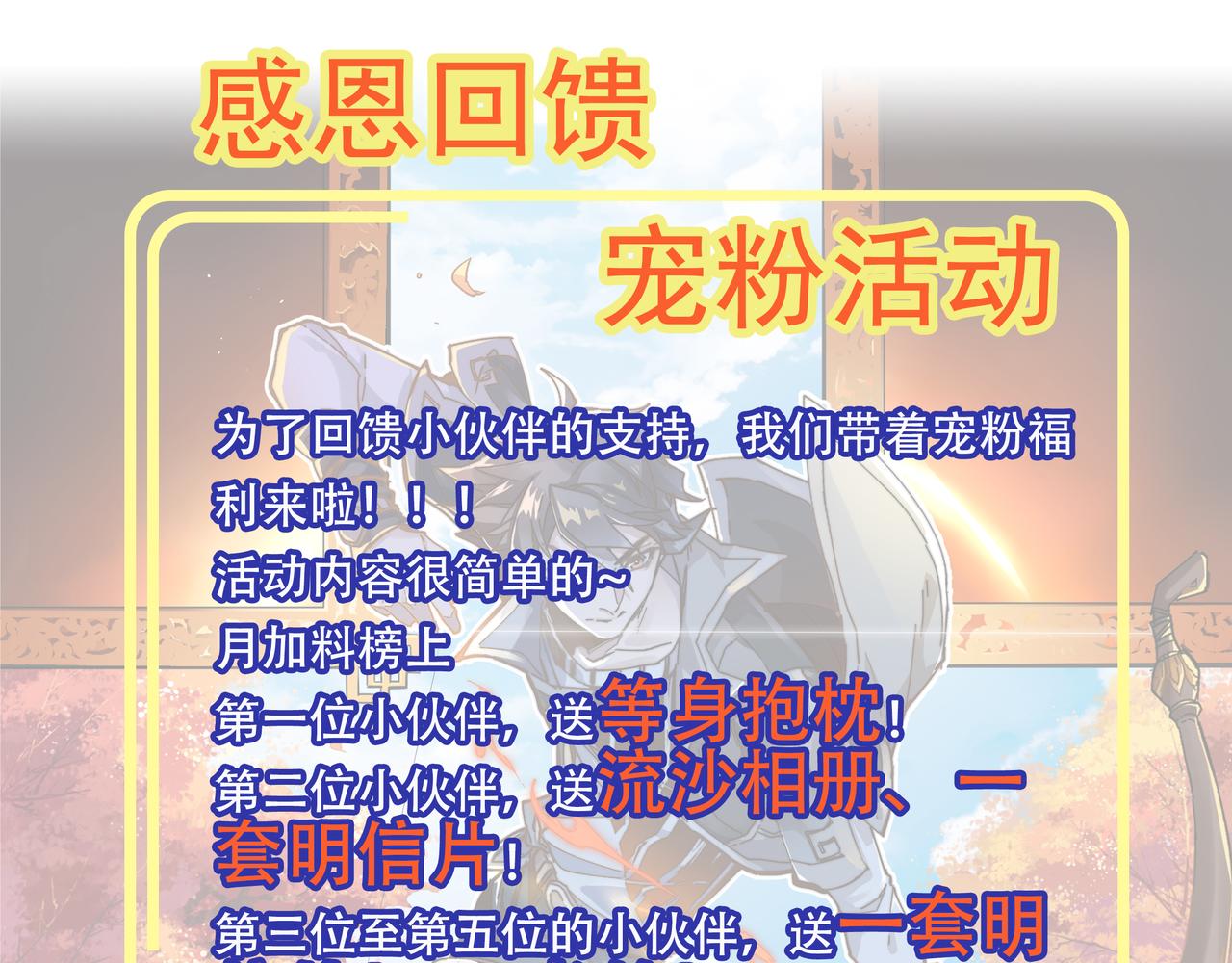第192话 海族登陆？！147