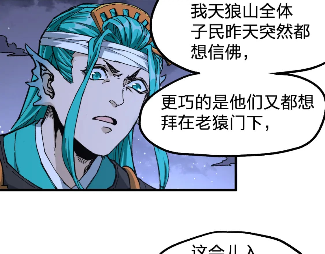 第211话 激斗！76