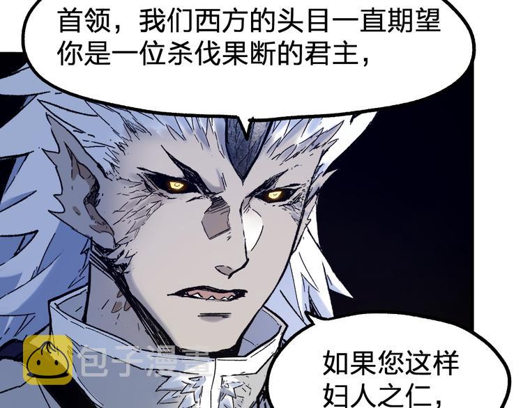 第109话 进攻计划108