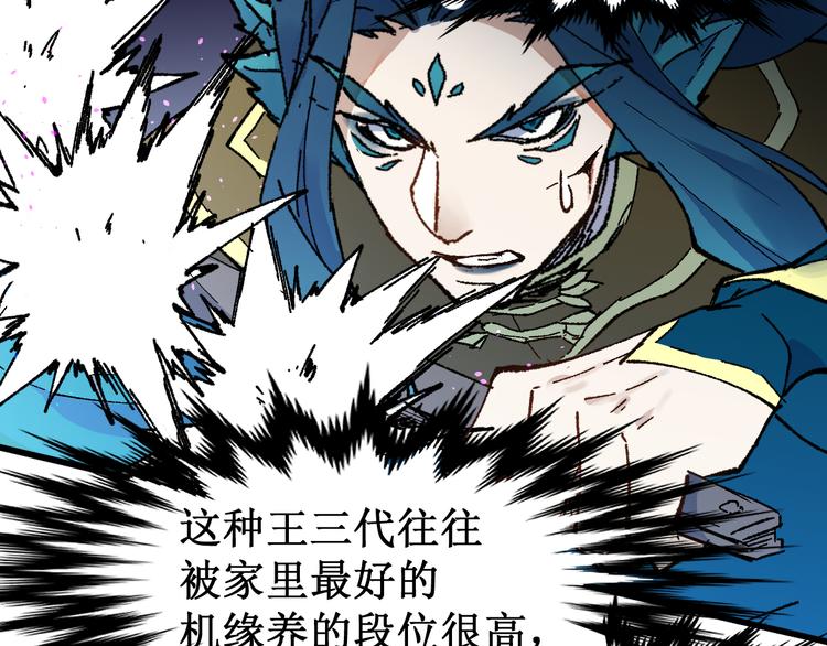 第120话 醉翁之意不在酒58